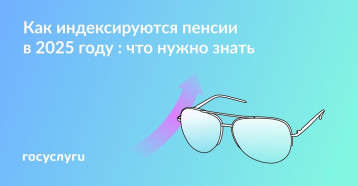 Почему у работающих пенсионеров прибавка к пенсии может быть выше Почему у работающих пенсионеров прибавка к пенсии может быть выше.
