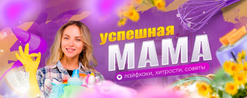 Гордимся нашими «Успешными и счастливыми мамами!» Гордимся нашими «Успешными и счастливыми мамами!».