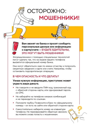 Мошенники Мошенники.